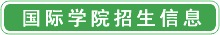 http://vsb2.gdufs.edu.cn:8080/_vsl/ADAA9394B48E3D83FA11B771A7526E78/291A7200/642