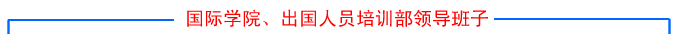 http://vsb2.gdufs.edu.cn:8080/_vsl/D1F555BB0B7FF3CE446973B5A64B9848/B06C7E78/836?e=.gif